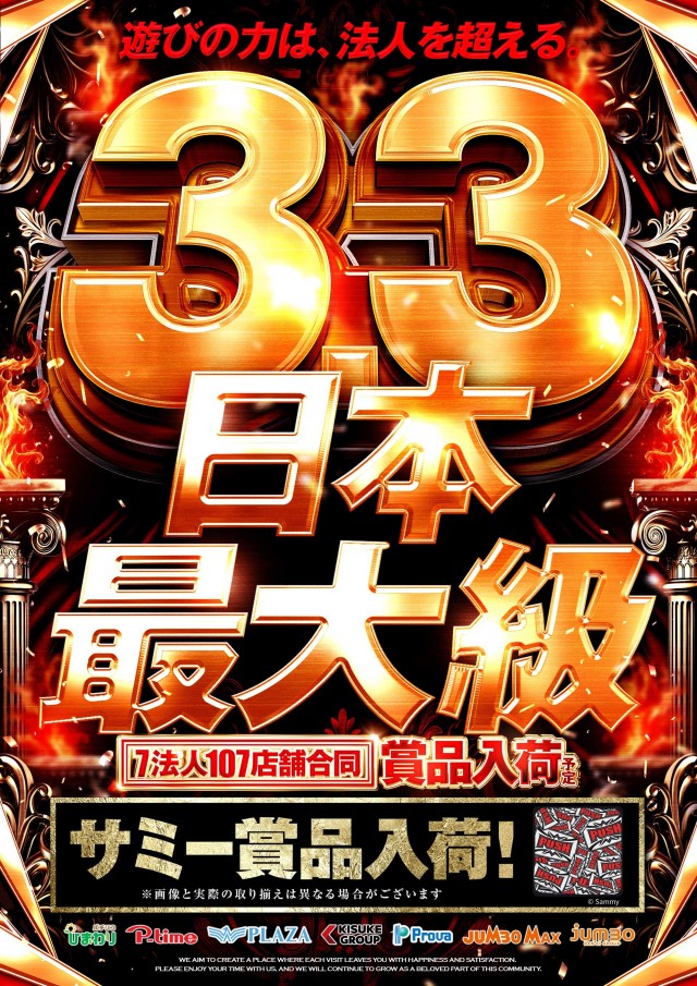 コロンボ東温店の最新情報画像