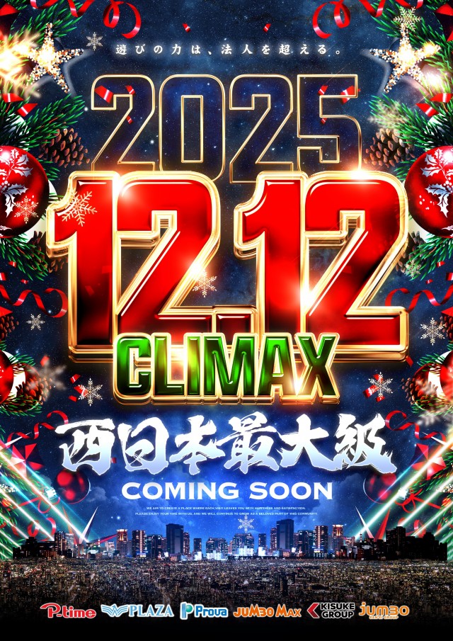 コロンボ東温店の最新情報画像