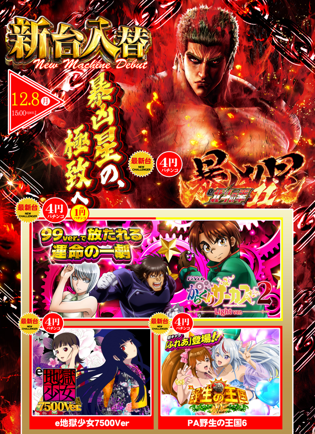 コロンボ東温店の最新情報画像