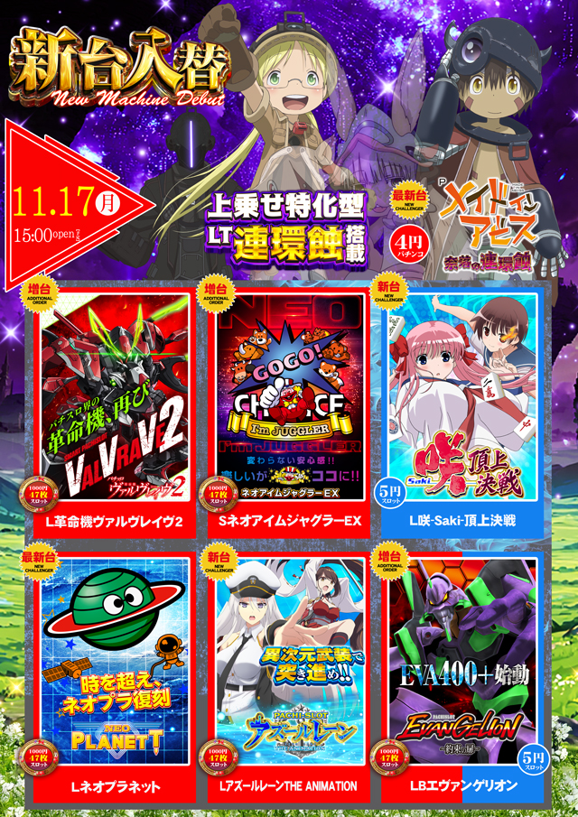 コロンボ東温店の最新情報画像