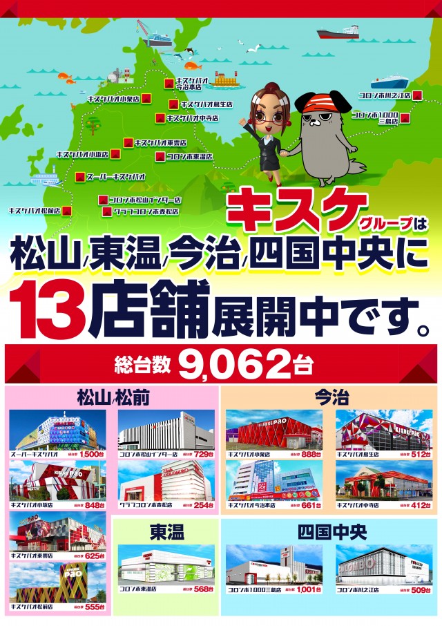 コロンボ東温店の最新情報画像