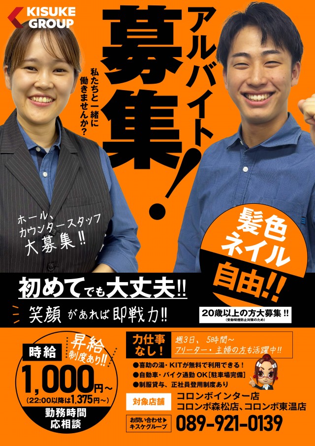 コロンボ東温店の最新情報画像