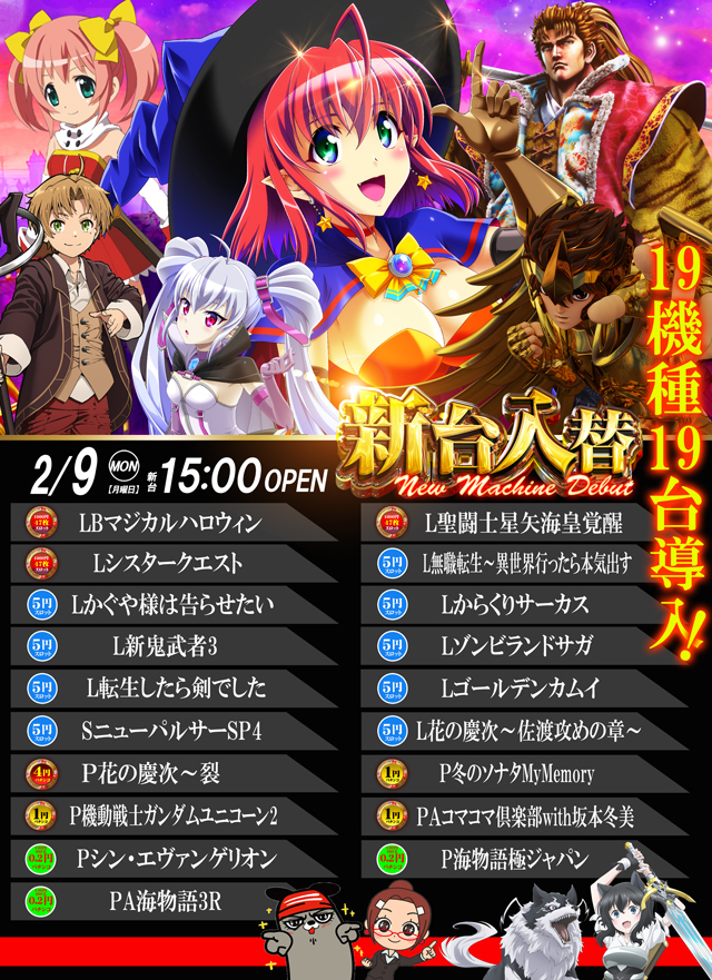 コロンボ東温店の最新情報画像