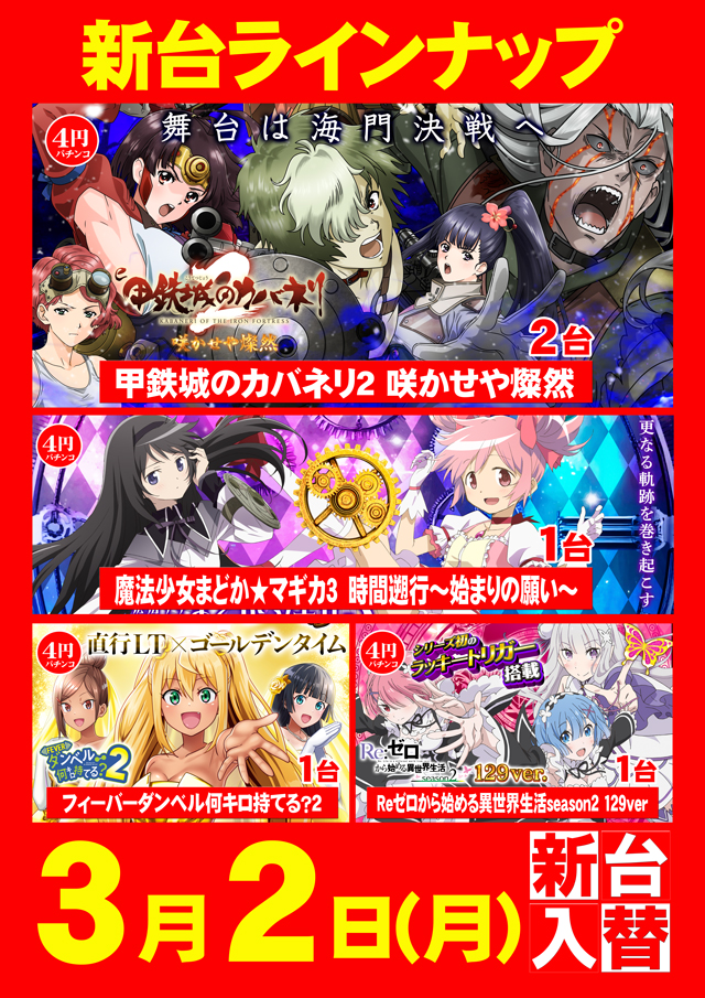 コロンボ東温店の最新情報画像