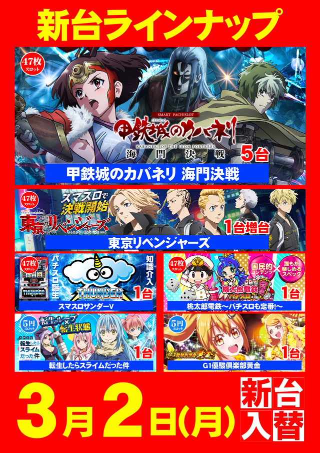 コロンボ東温店の最新情報画像