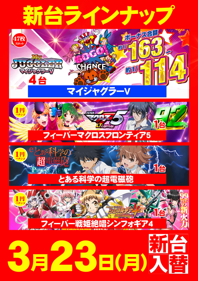 コロンボ東温店の最新情報画像