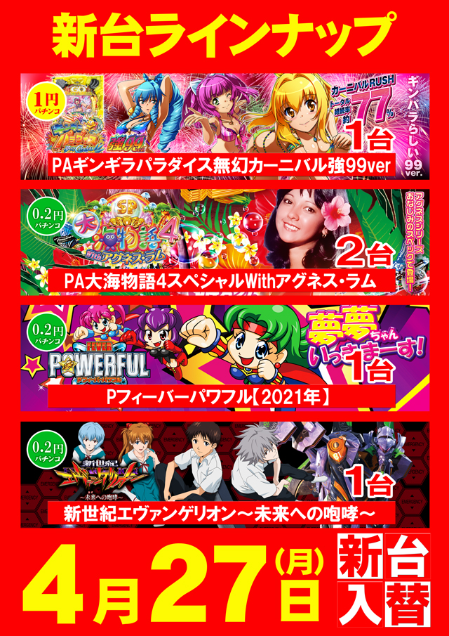 コロンボ東温店の最新情報画像