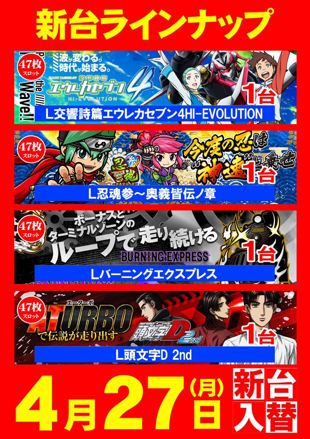 コロンボ東温店の最新情報画像