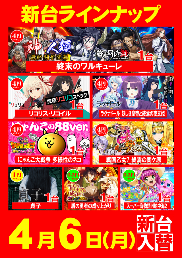 コロンボ東温店の最新情報画像