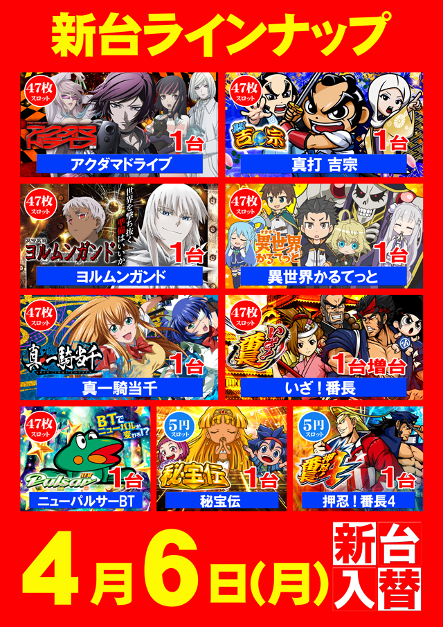 コロンボ東温店の最新情報画像