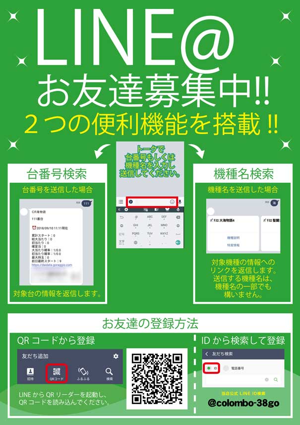 コロンボ東温店の最新情報画像