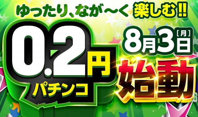 キスケPAO松前店の最新情報画像