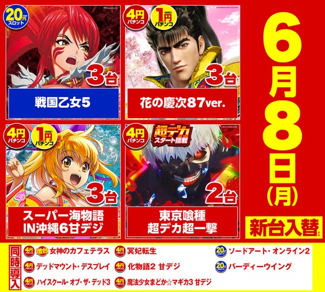 キスケPAO松前店の最新情報画像