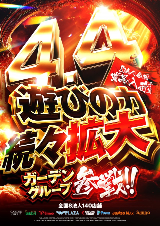 キスケPAO松前店の最新情報画像