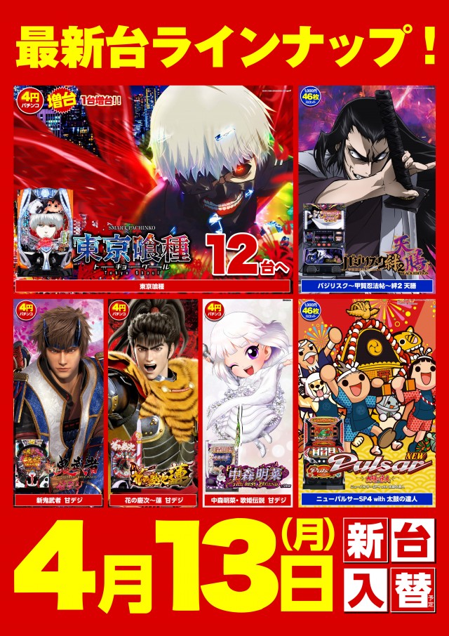 キスケPAO松前店の最新情報画像