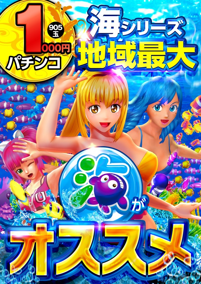 キスケPAO松前店の最新情報画像