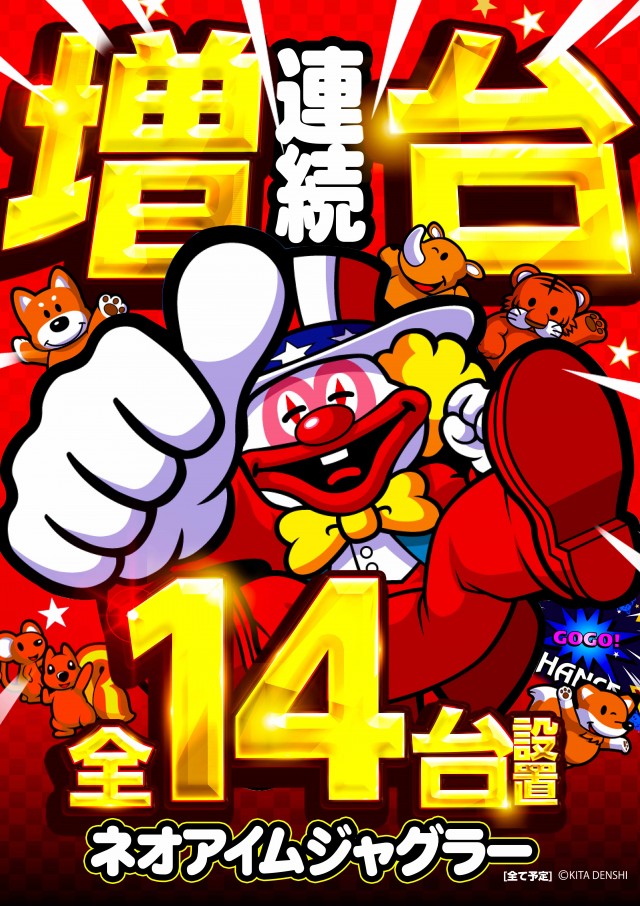 キスケPAO松前店の最新情報画像