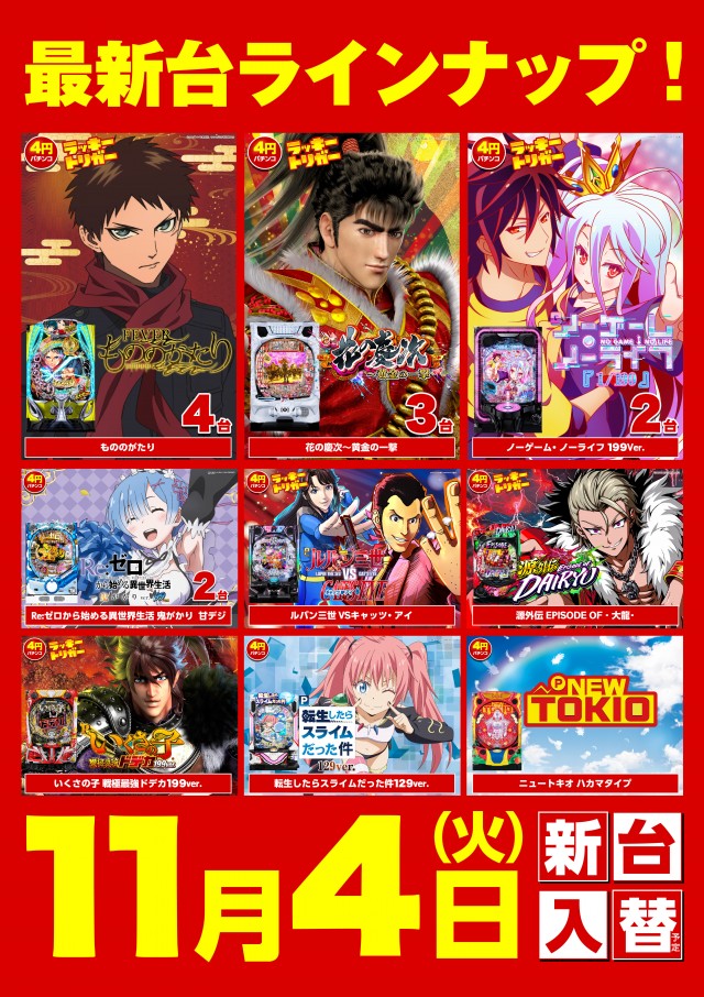 キスケPAO松前店の最新情報画像