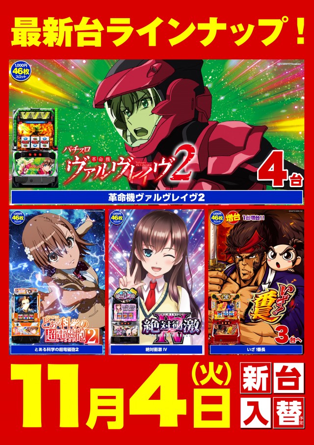 キスケPAO松前店の最新情報画像