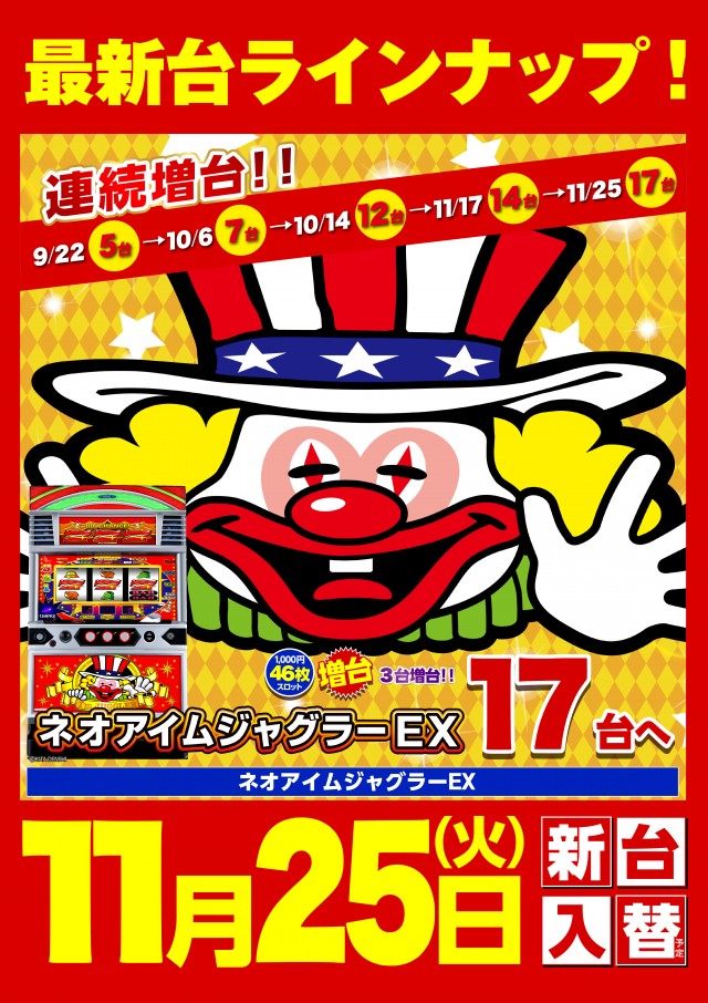 キスケPAO松前店の最新情報画像