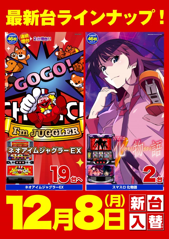 キスケPAO松前店の最新情報画像