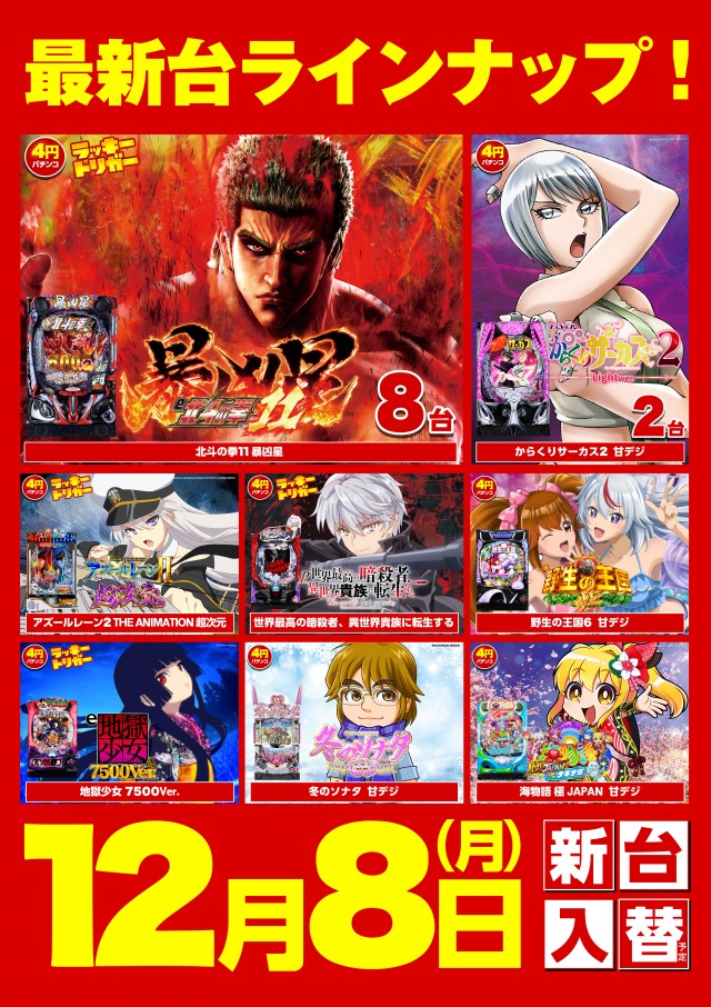 キスケPAO松前店の最新情報画像