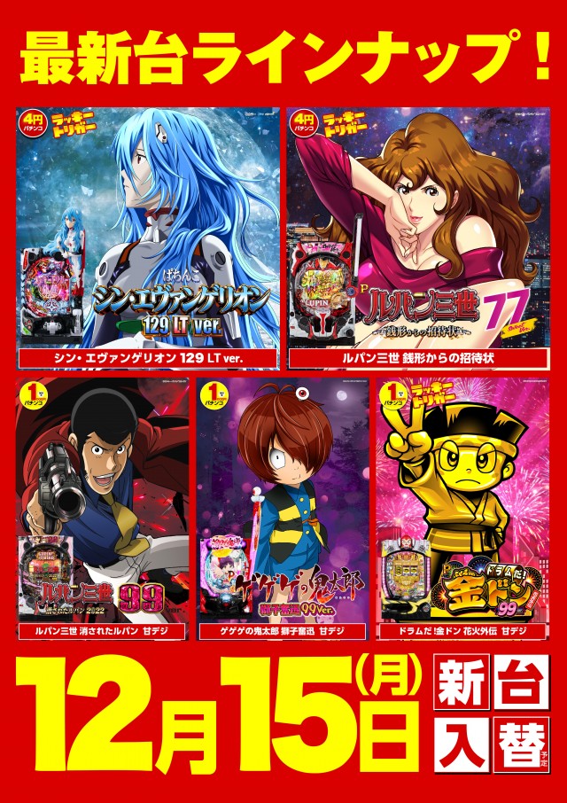 キスケPAO松前店の最新情報画像