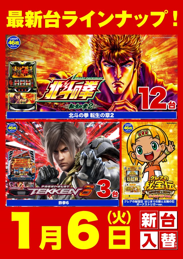 キスケPAO松前店の最新情報画像