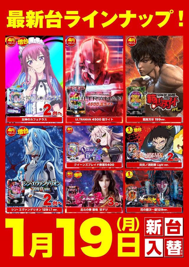 キスケPAO松前店の最新情報画像