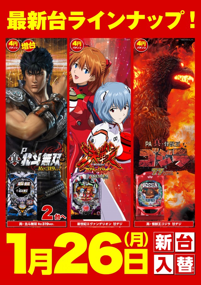 キスケPAO松前店の最新情報画像