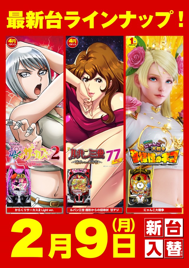 キスケPAO松前店の最新情報画像