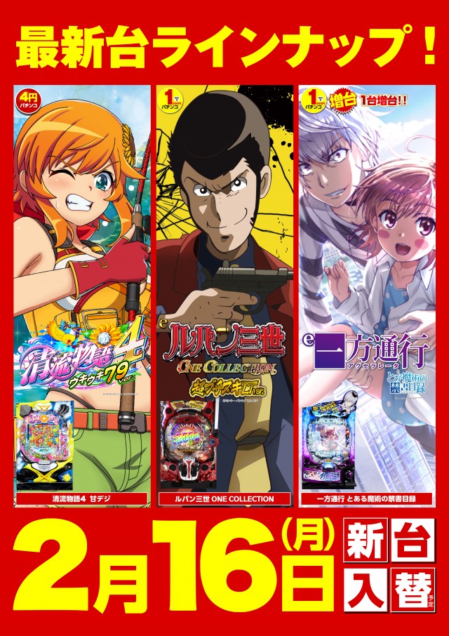 キスケPAO松前店の最新情報画像