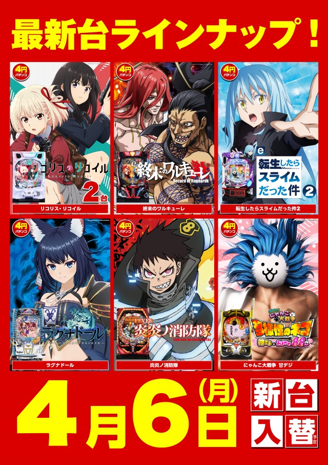 キスケPAO松前店の最新情報画像