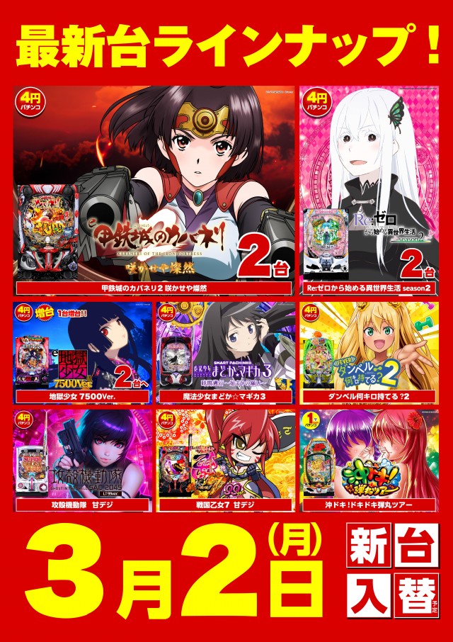 キスケPAO松前店の最新情報画像