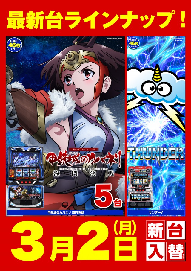 キスケPAO松前店の最新情報画像