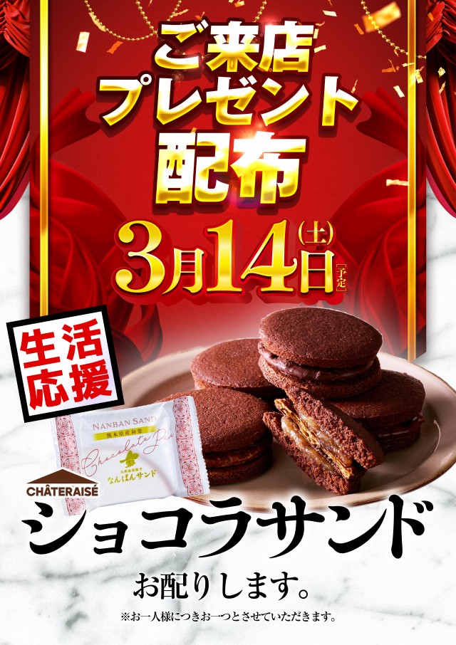 キスケPAO松前店の最新情報画像