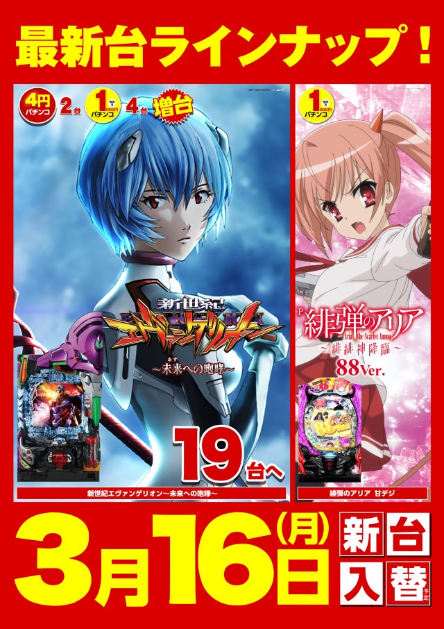 キスケPAO松前店の最新情報画像