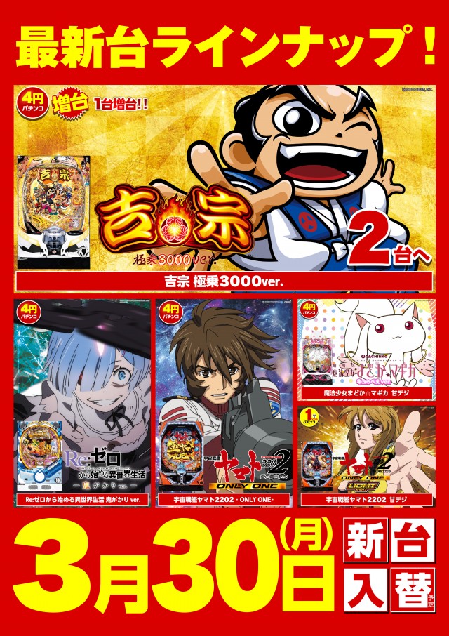 キスケPAO松前店の最新情報画像