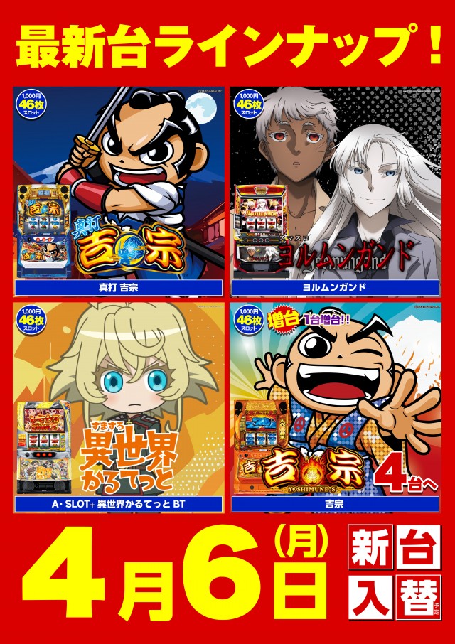 キスケPAO松前店の最新情報画像