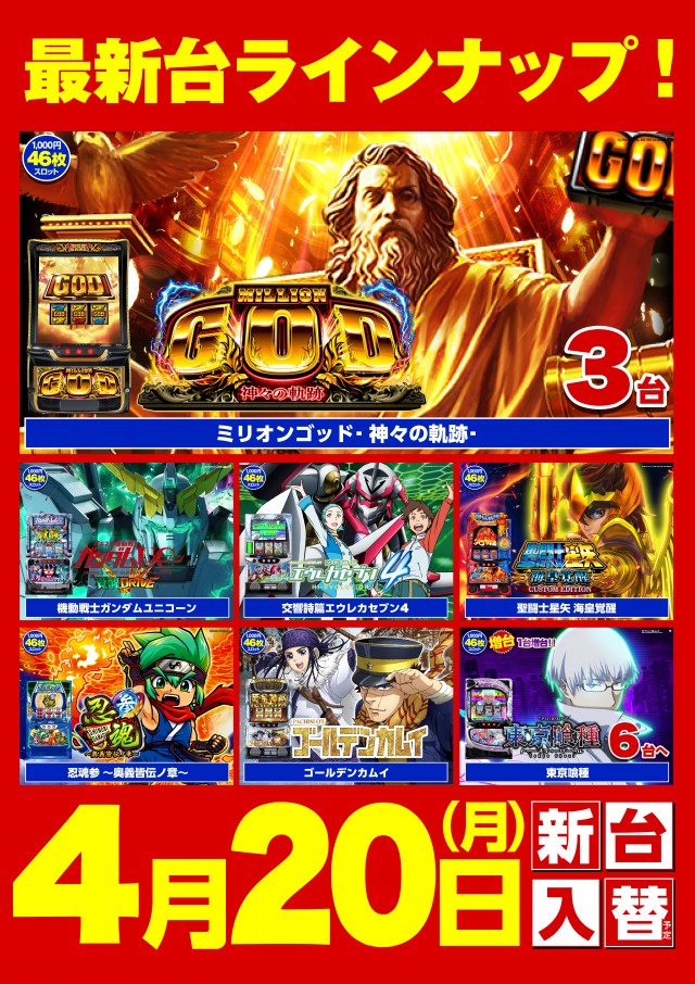 キスケPAO松前店の最新情報画像