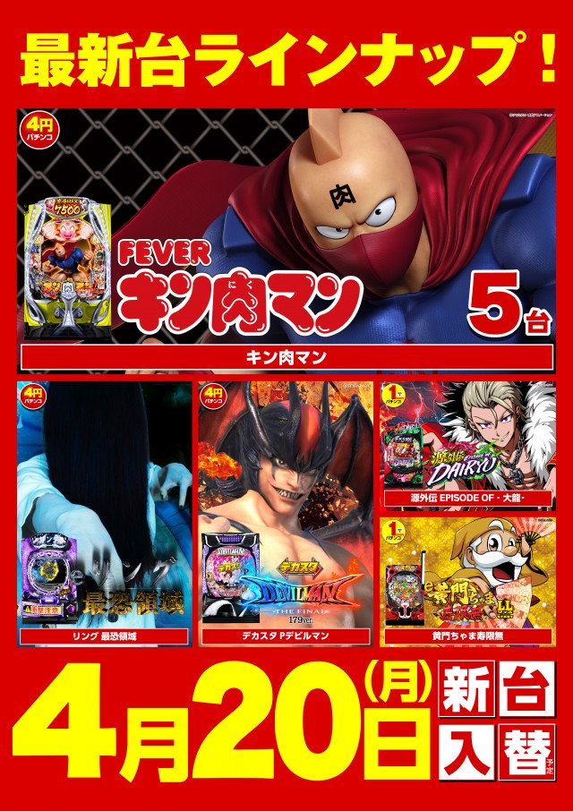 キスケPAO松前店の最新情報画像