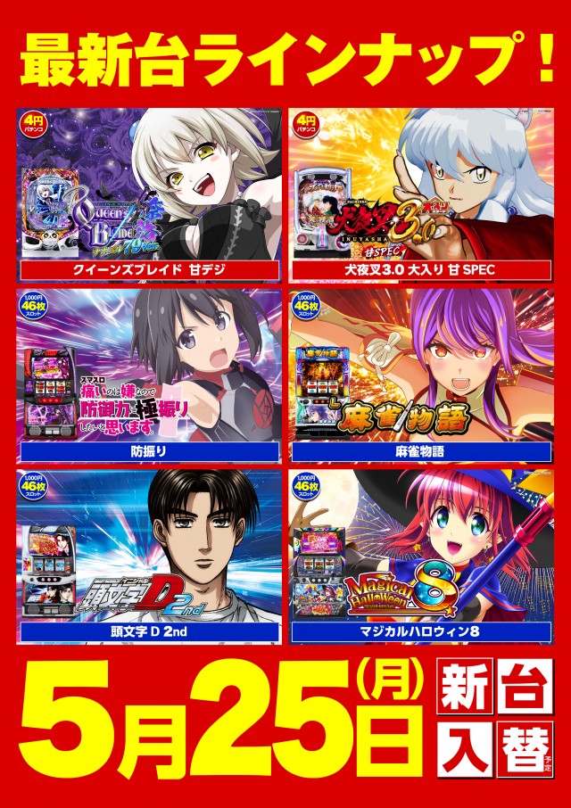 キスケPAO松前店の最新情報画像