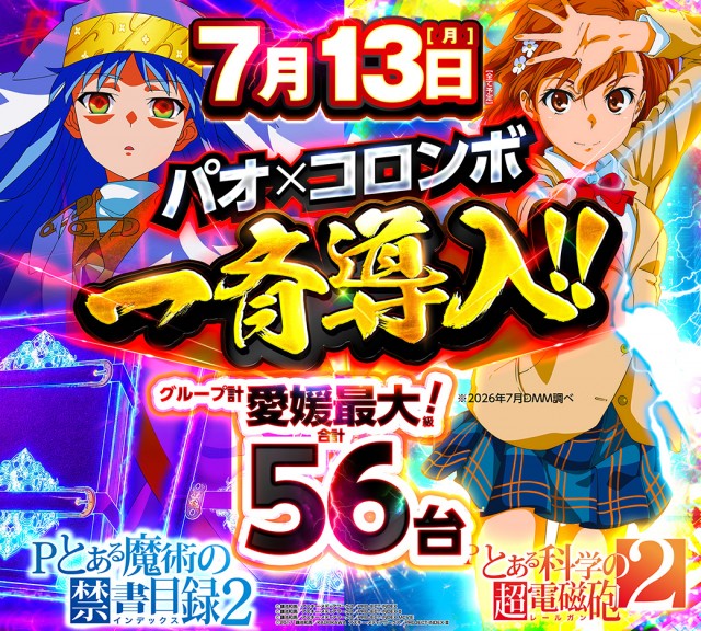 キスケPAO松前店の最新情報画像