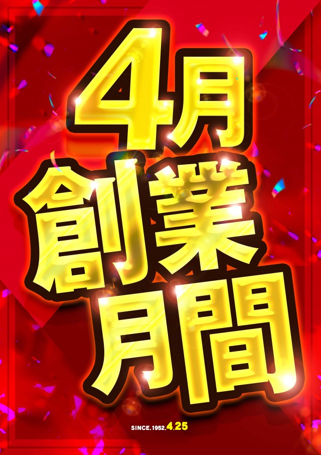 キスケPAO松前店の最新情報画像