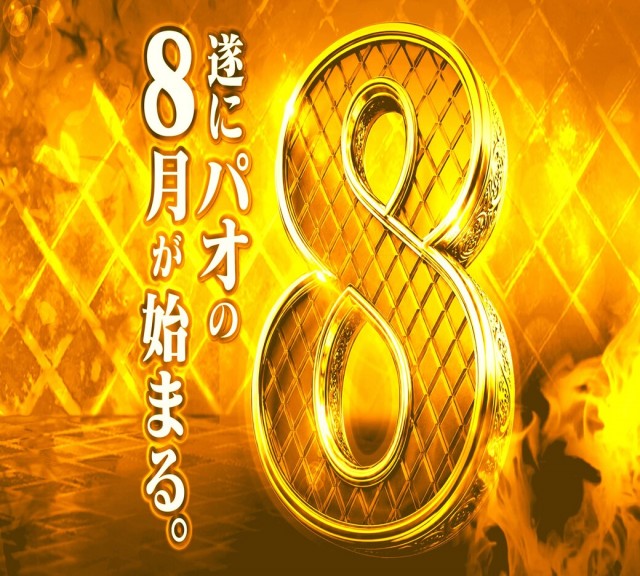 キスケPAO松前店の最新情報画像