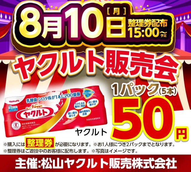 キスケPAO松前店の最新情報画像