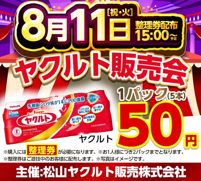 キスケPAO松前店の最新情報画像