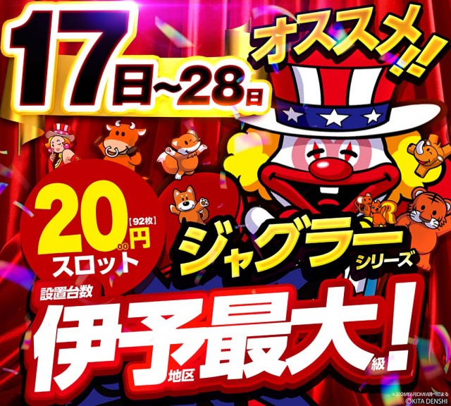 キスケPAO松前店の最新情報画像