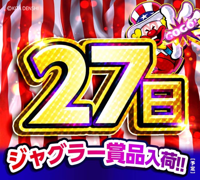 キスケPAO松前店の最新情報画像