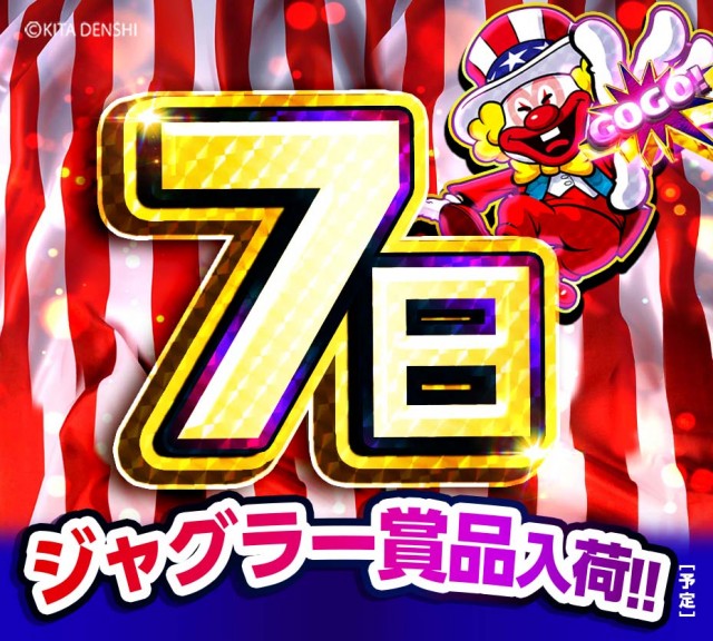 キスケPAO松前店の最新情報画像